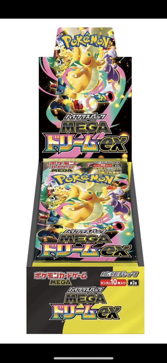 明日以降～量販店再販警戒 メガドリームex インフェルノX まずはカード