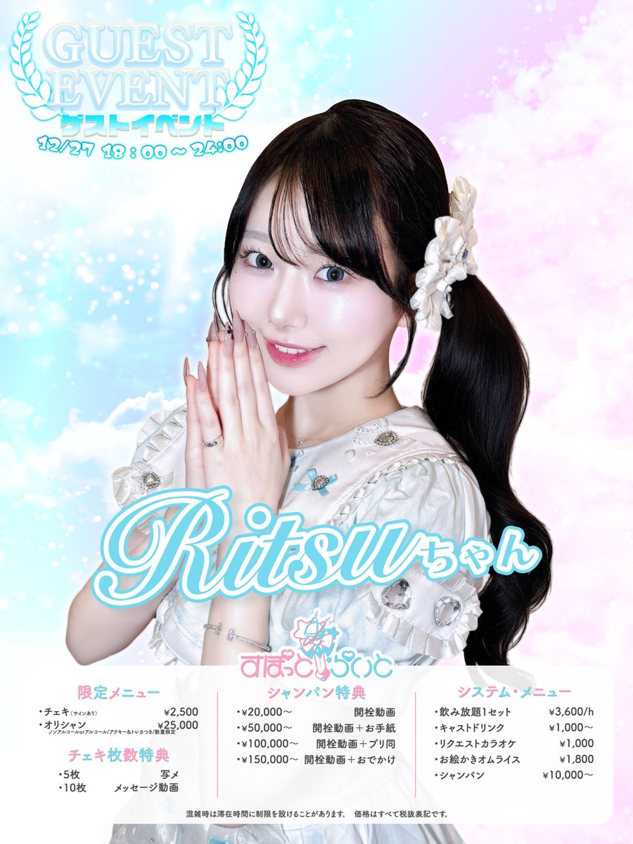 みぃたん🌱 (@ritsu_1123) / Posts / X