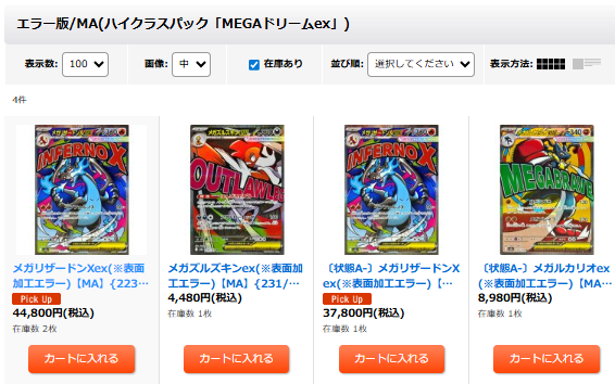 早い者勝ち❗最安❗ AR CHR まとめ売り❗36枚 早い者勝ち❗ Ar Chr 36枚まとめ売り❗ ⭐︎mix⭐︎トレカ大好き倶楽部