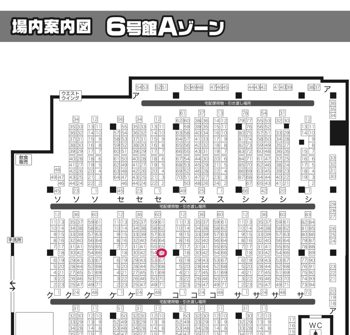 sumodattayo313's tweet image. 冬インテ1/11スペース出ましたのでお知らせです。6号館Aケ66bらしいです！めちゃくちゃ真ん中の方だ！新刊が間に合ったらあります！