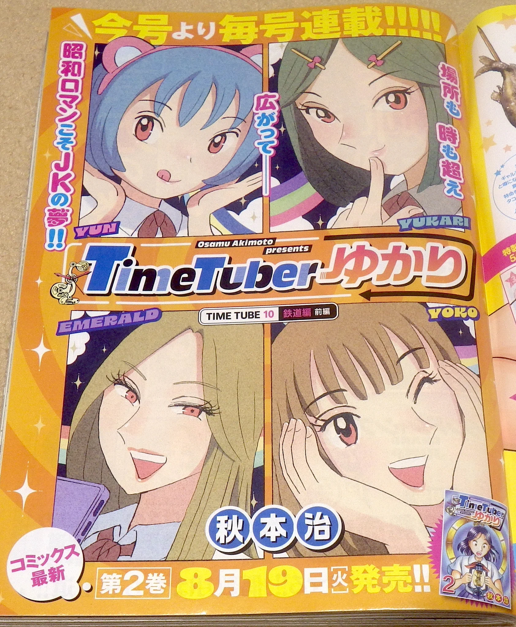 まさひこ＠こち亀データベース管理人 on X: 