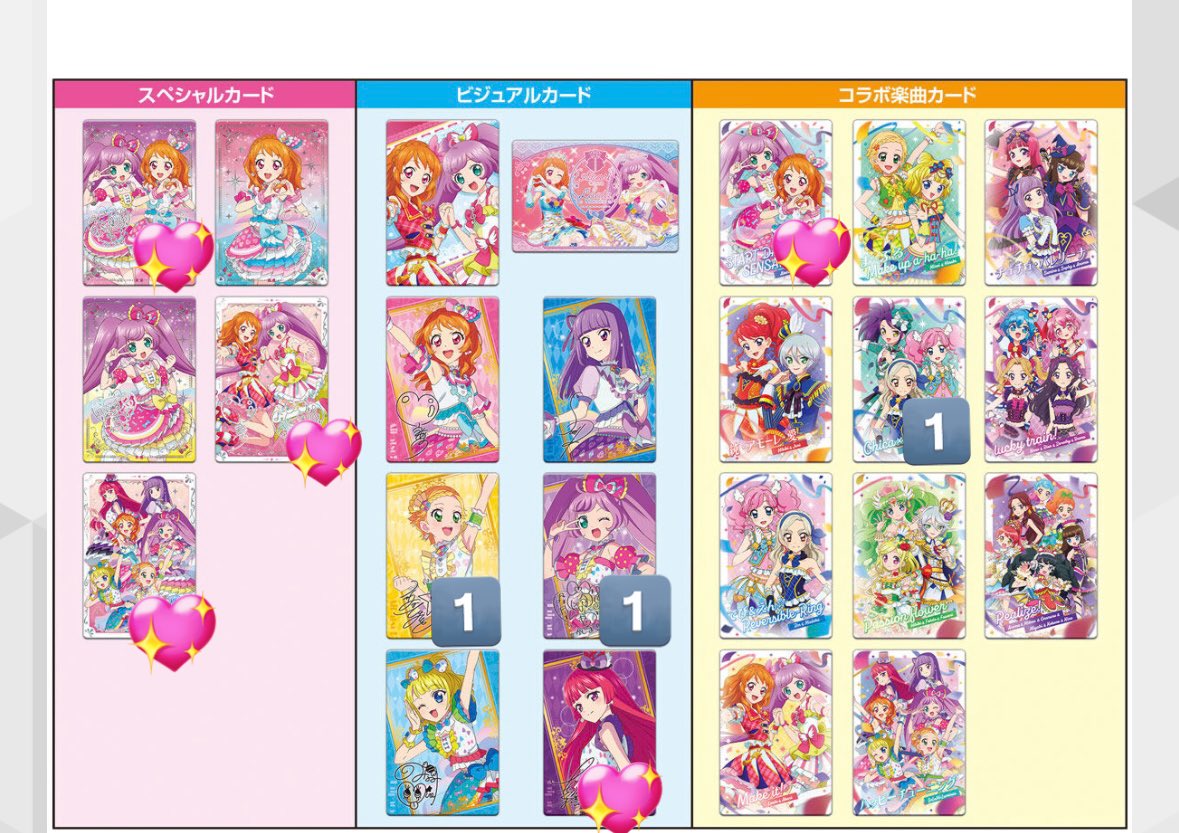 3min_n_'s tweet photo. @no_TL 
カツパラ　アイカツ　プリパラ　映画　交換　ウエハース　だれでもアクリルチャーム　ガチャガチャ
SP↔︎SP同士の交換

求　💖＞💕

ただいまイオンシネマ海老名で交換可能です🙇‍♀️ https://t.co/TKlvOIU1Nc
