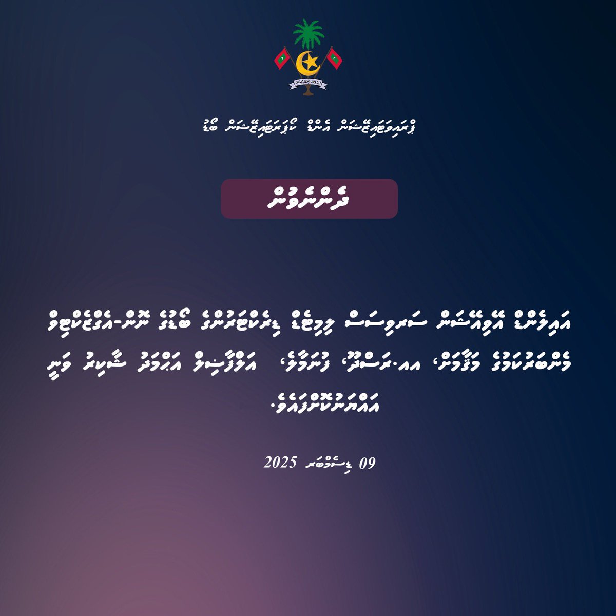 Privatization & Corporatization Board tweet media