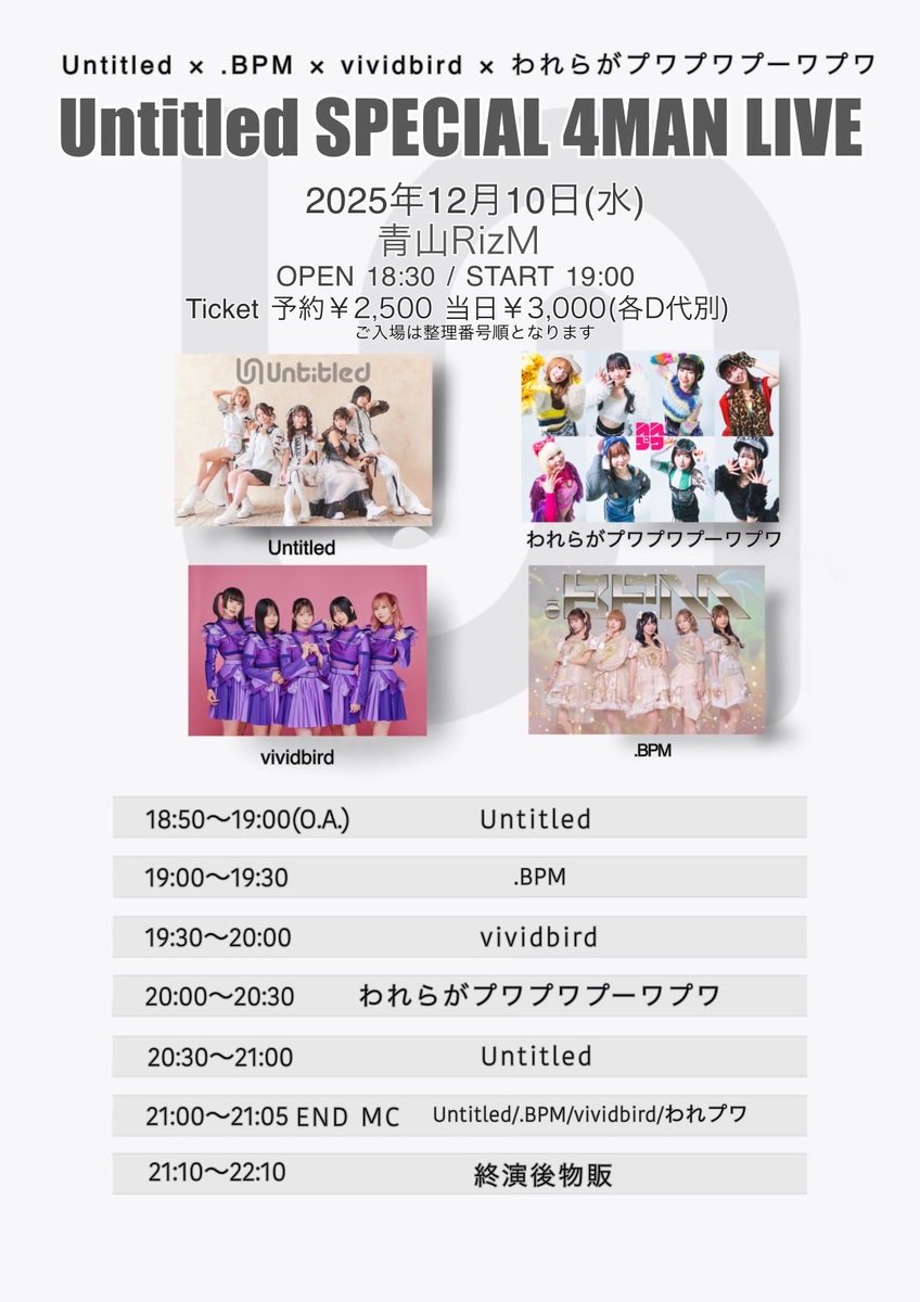 Untitled公式 (@Untitled220806) / Posts / X