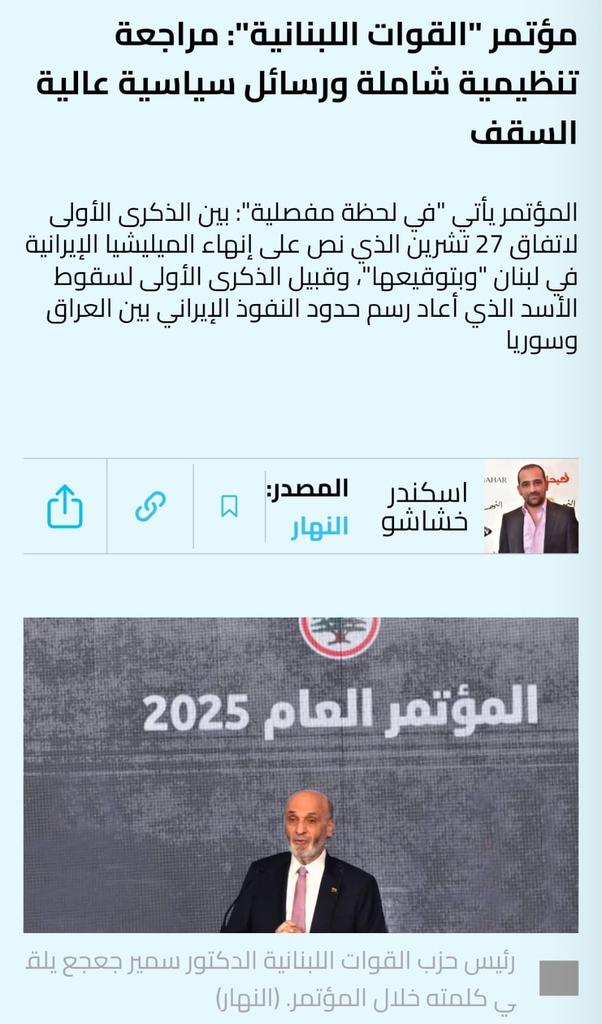 #قوات_نحو_المستقبل