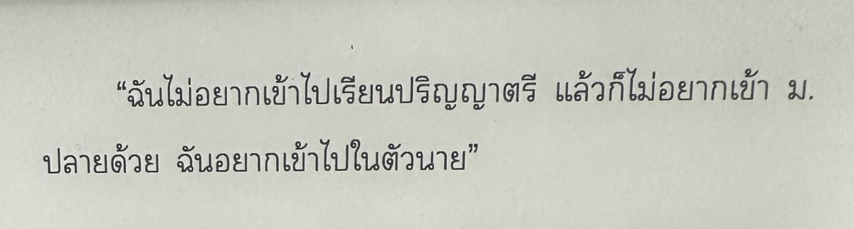 ลูกเห้อ ชุดครุยมันส๋วยไมหลูก แม่ไม่เคยเห้นหนา