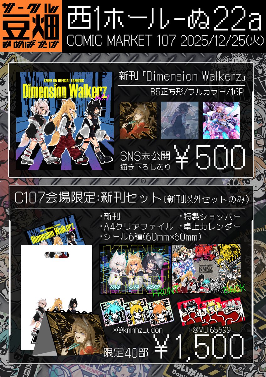 和ページ♡リピーター様リクエスト♫ つよきパンダ🌏▷ﾊｯﾋﾟｰﾊﾞｽﾞｰｶｰｽﾞ!!! (@panda0456) / Posts / X