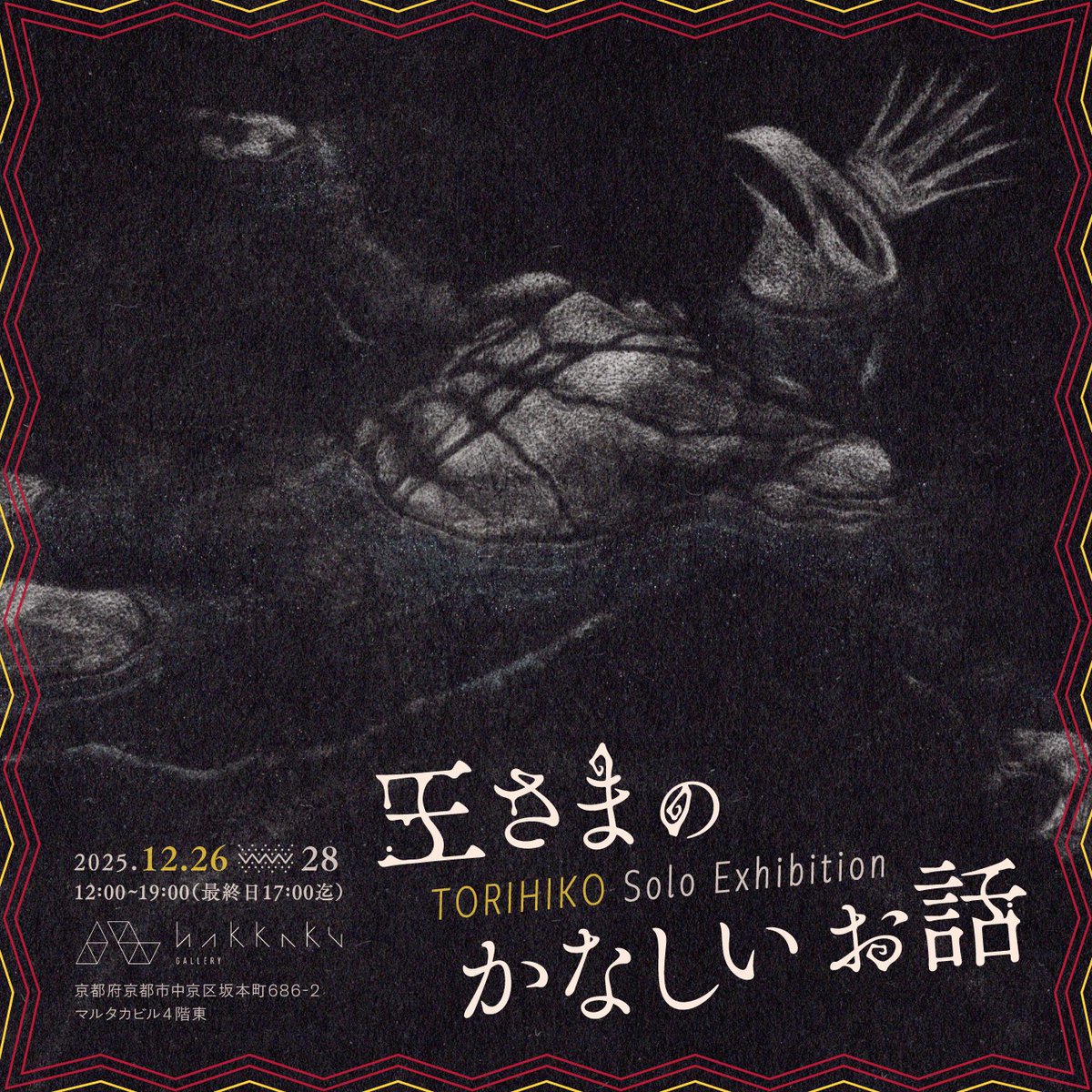 長瀬萬純 (Masumi NAGASE) (@misumasenue) / Posts / X