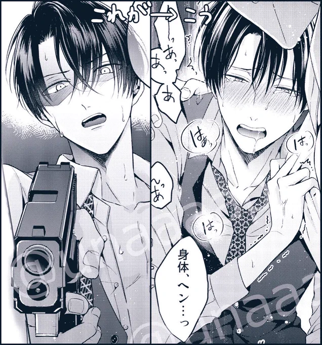 強い男がグズグズになっちゃうやつ

#イケエリ #商業BL 