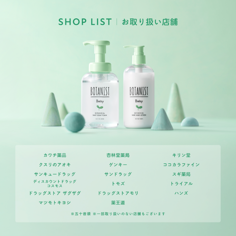BOTANIST_01's tweet photo. ＼冬のギフトにもぴったり🌱 ／

ベビーミルクとベビー全身泡ソープに 
オリジナルコットンガーゼがついたベビーケアセットを 
抽選で100名様に🎁 

1️⃣@BOTANIST_01 をフォロー 
2️⃣本投稿をリポスト 

寒い季節も赤ちゃんの肌をしっとり保湿🌿

📅12/16（火）23:59迄