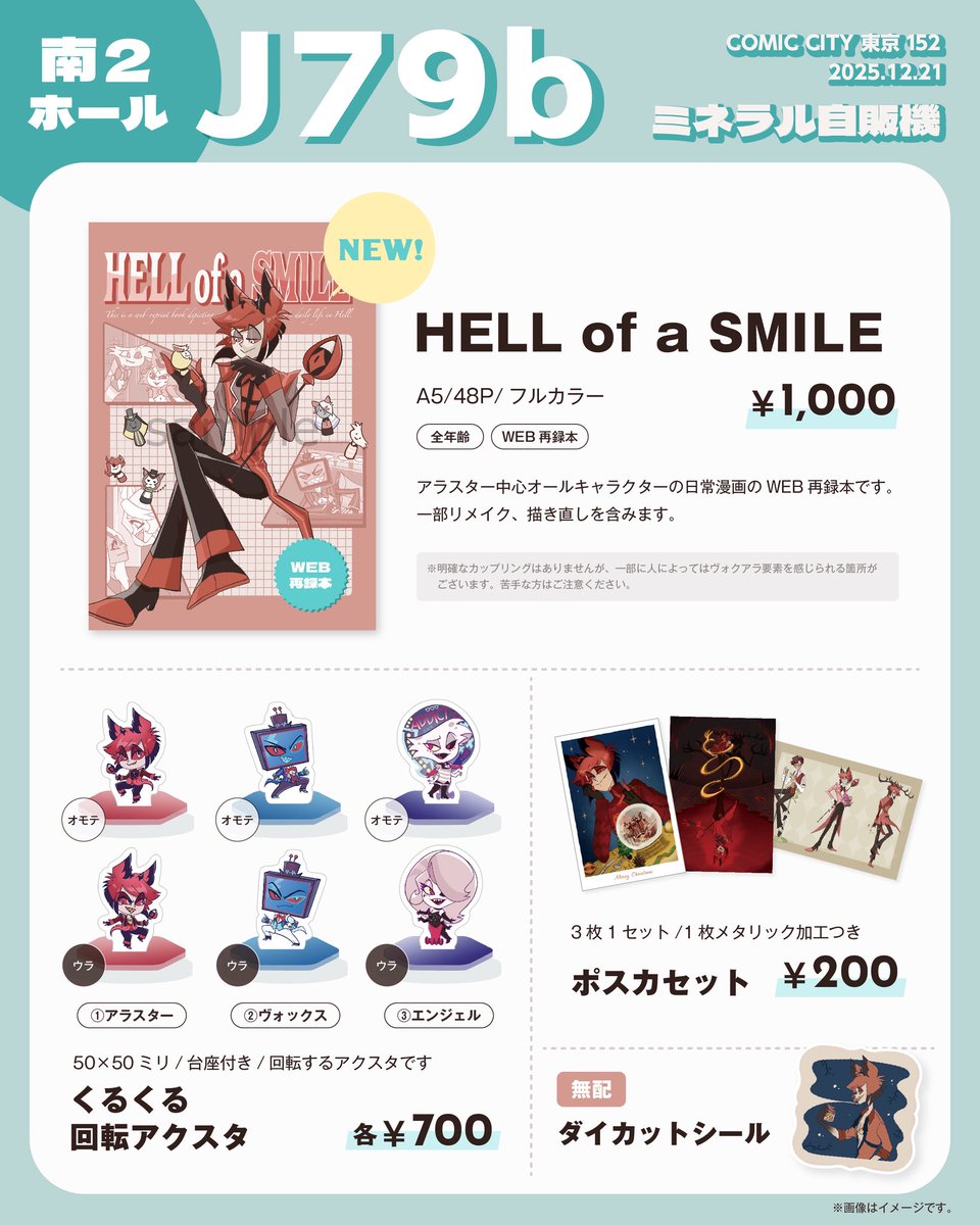 とやら🍞南2 J68b (@toyarapan) / Posts / X