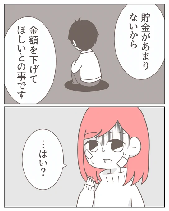 (4/4) 