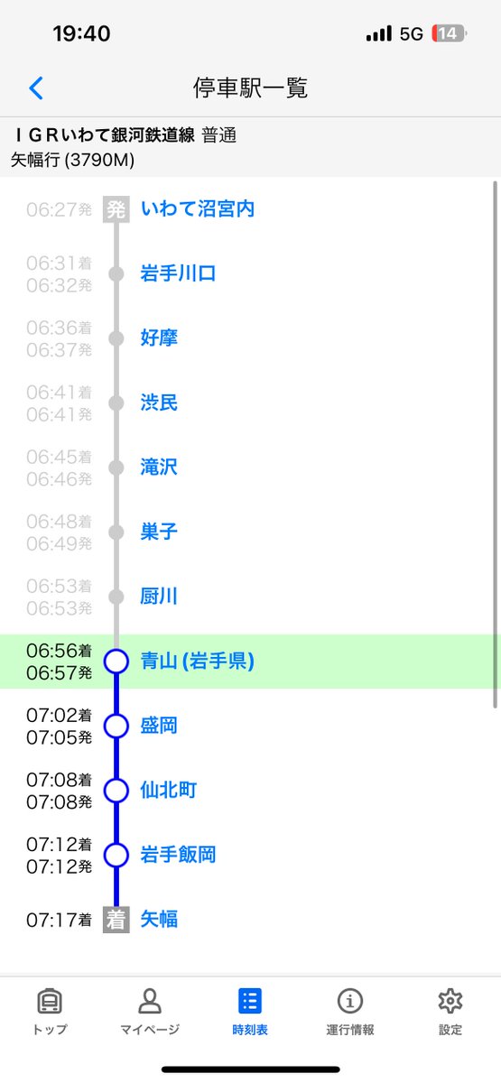 これ録りたい
また案件増えちゃった
区間ワンマンはいいぞ