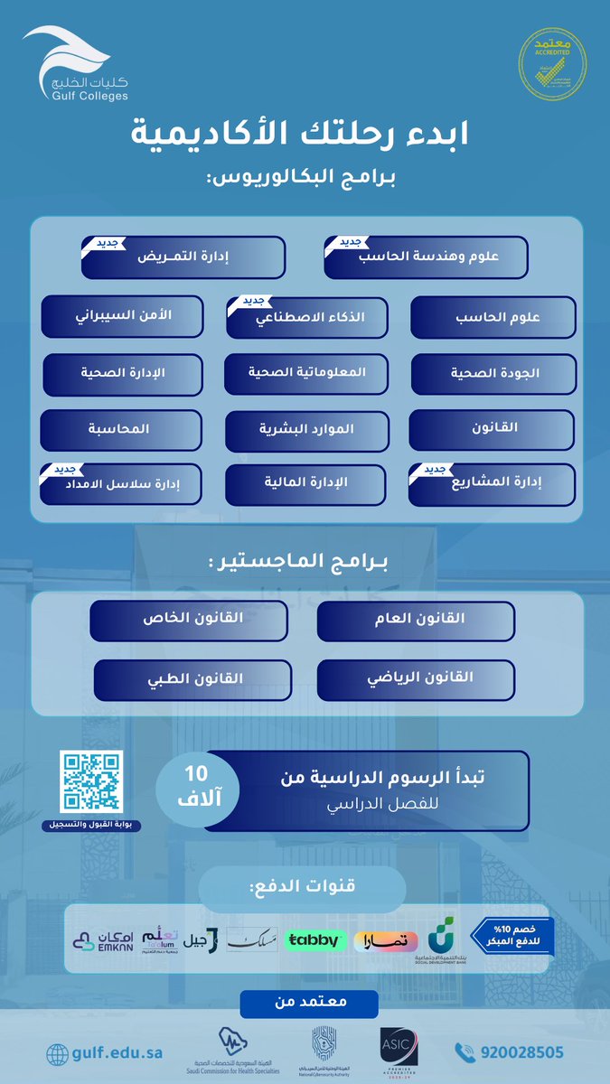 كليات الخليج tweet media