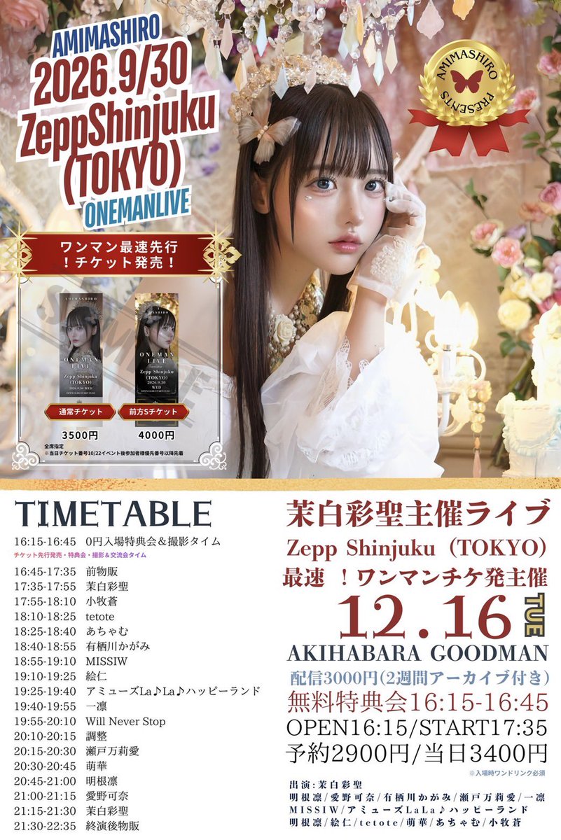 この日予約ピンチです✨🥺 ぜひ遊びにきてね〜！♥♡ 生誕月唯一の