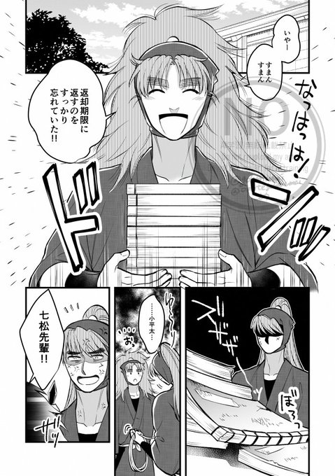 12/21 忍FES34】の新刊サンプルです(1/2) 七松VS図書委.. | こめ🍙🥷12