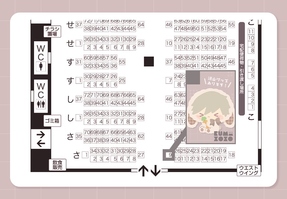 26/01/11　インテ大阪
全国大会GSΩ 2026冬

２号館 さ09bでした🧸🎀
遊びに来て下さると喜びます✨