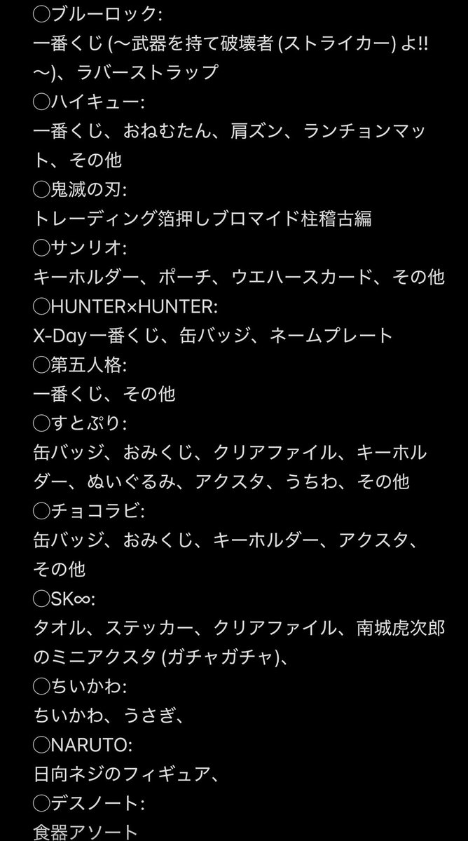 hant0_0's tweet photo. 【交換】 NARUTO ガチャガチャ

譲：画像1、2枚目

求：サイグッズ
同種：我愛羅

サイグッズ激求めです！！🤲
そのためn：1の複数提供可

郵送＞手渡し（関東）

なんでも検討いたします。
異種交換のため難しいとは思いますが、よろしくお願いします🙇‍♀️
検索からもお気軽にリプ、dmください！ https://t.co/zXQkdiqj4x