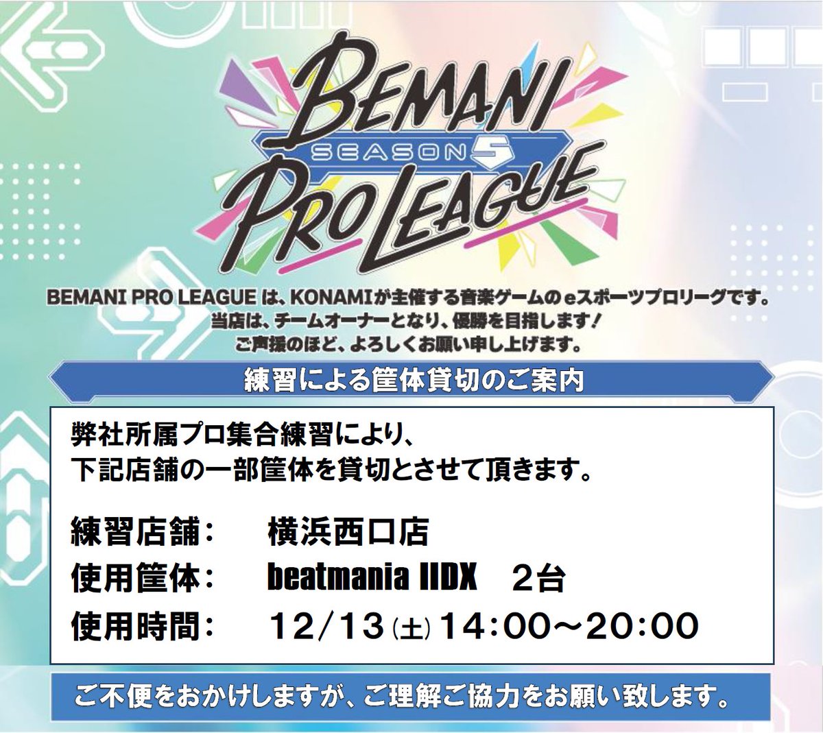 横浜西口店 beatmania IIDX練習貸切のお知らせ
弊社所属プロ集合練習の為、下記の時間、
横浜西口店のIIDX 2台を貸し切りとさせて頂きます。

12/13（土）　14:00～20:00
ご迷惑をおかけし申し訳ございませんが、ご理解ご協力の程宜しくお願い致します。

#BPLS5 #IIDX #TeamROUND1