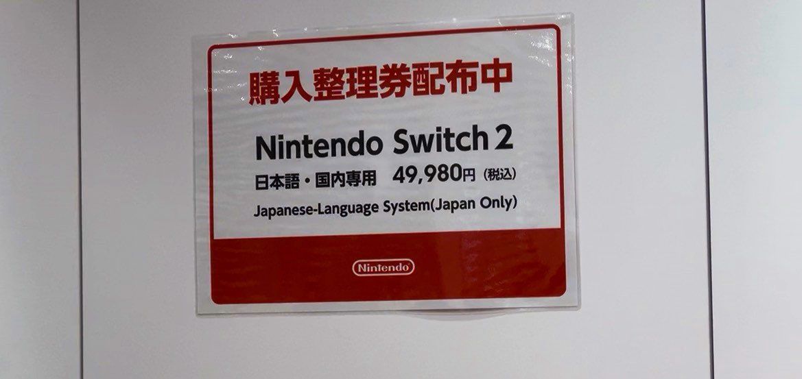 任天堂看板 来年行ったら行かなきゃ‼️