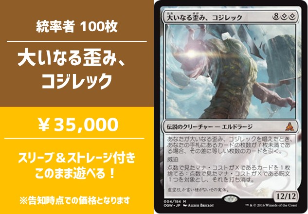 毎回即完売のコジレックデッキ再入荷！！ 解説記事もあるので安心◇◇