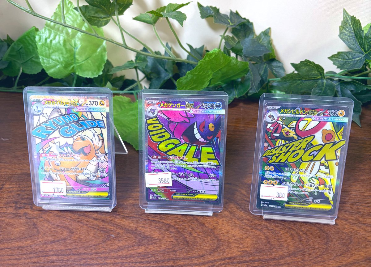 ポケモンカード入荷品です☺️ 🐉メガカイリューex MA ¥1780