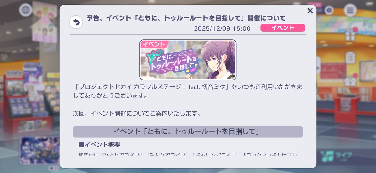 次のイベ編成決めましたぁ(^O^)／最初はえむちゃんレベル上げから