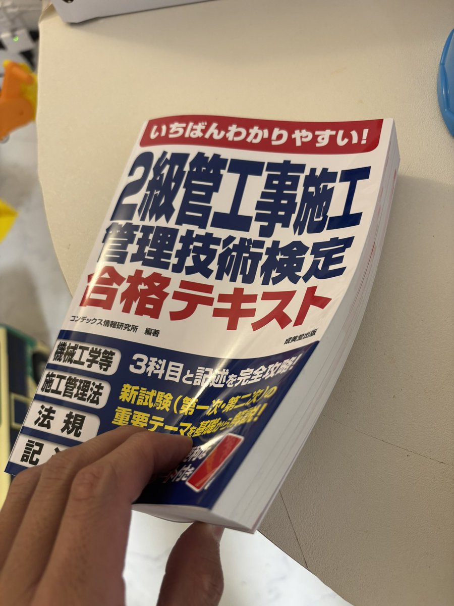 頑張らなあかんけど俺がこの本を覚えれるどころか読めるとさえ思わない