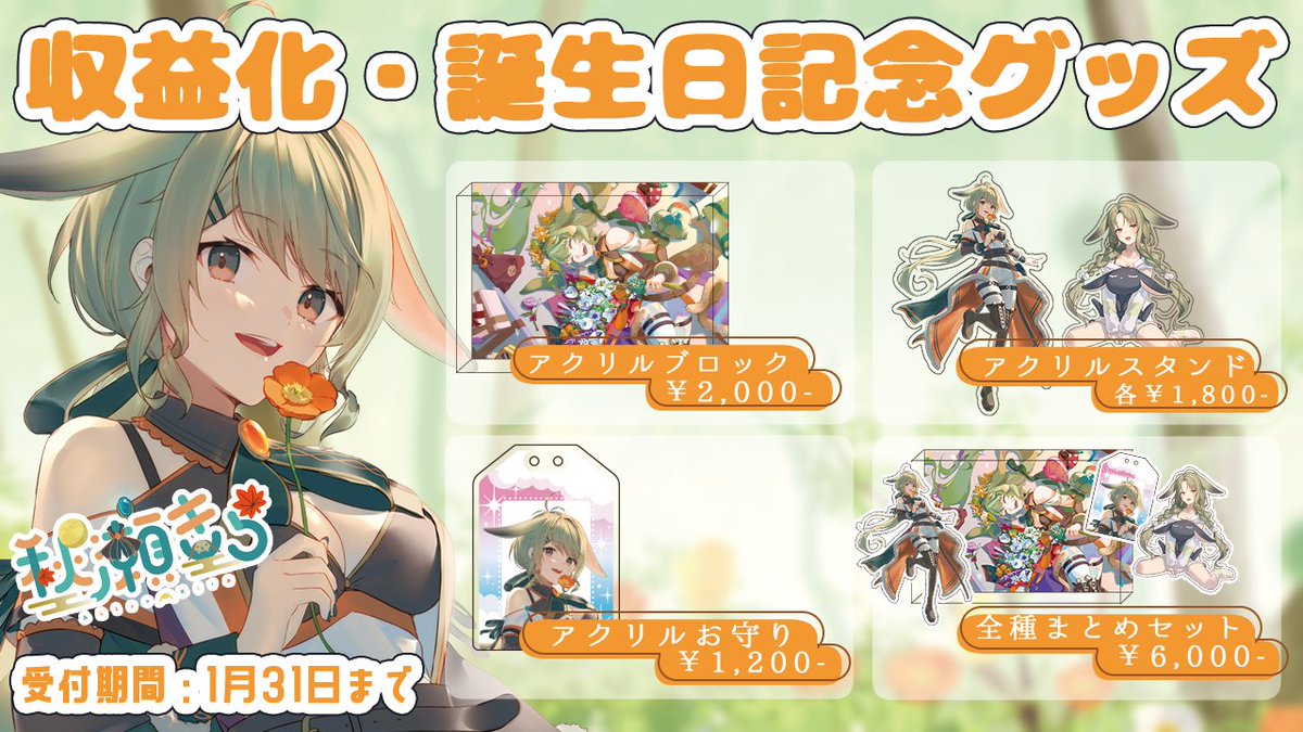 柊祈わび@(火)西む29b (@karashriker) / Posts / X