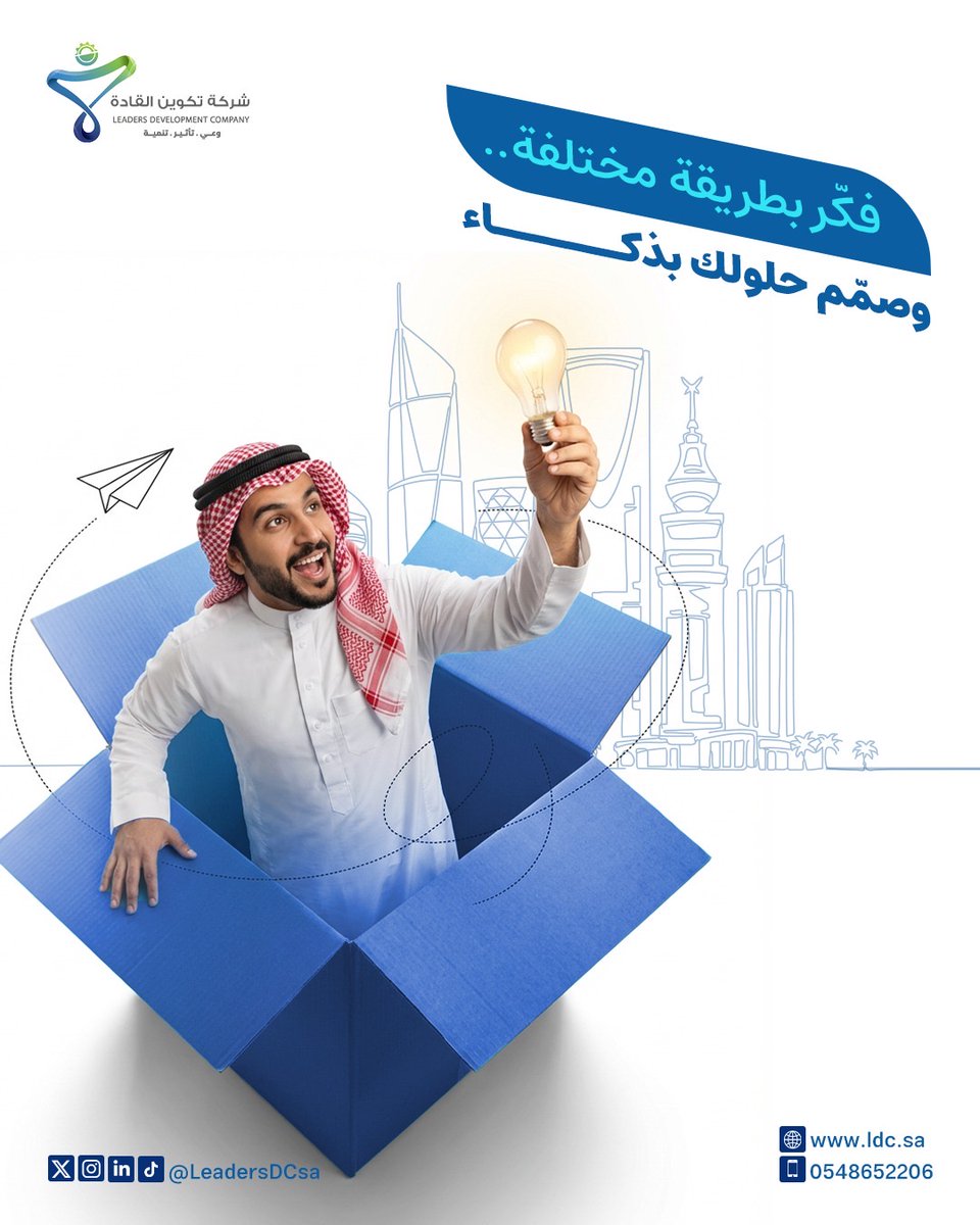 تكوين القادة للتدريب والاستشارات tweet media