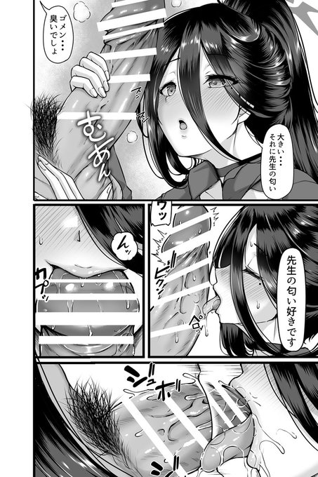 先生の匂い、好きです 