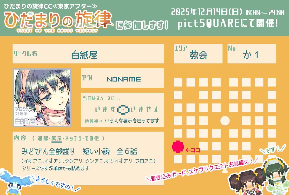 白紙屋 tweet media