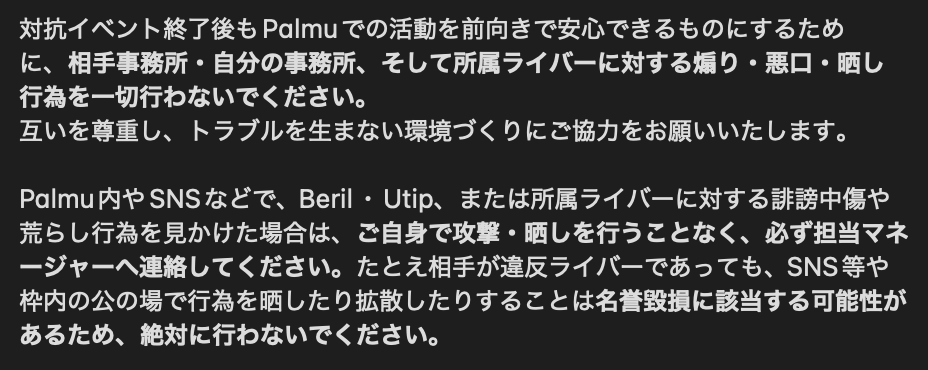 Utip_liver's tweet photo. 皆様が気持ちよく活動できるよう、運営からのお願いを掲載しております。ご確認いただけますと幸いです。 https://t.co/4penOJXUBP