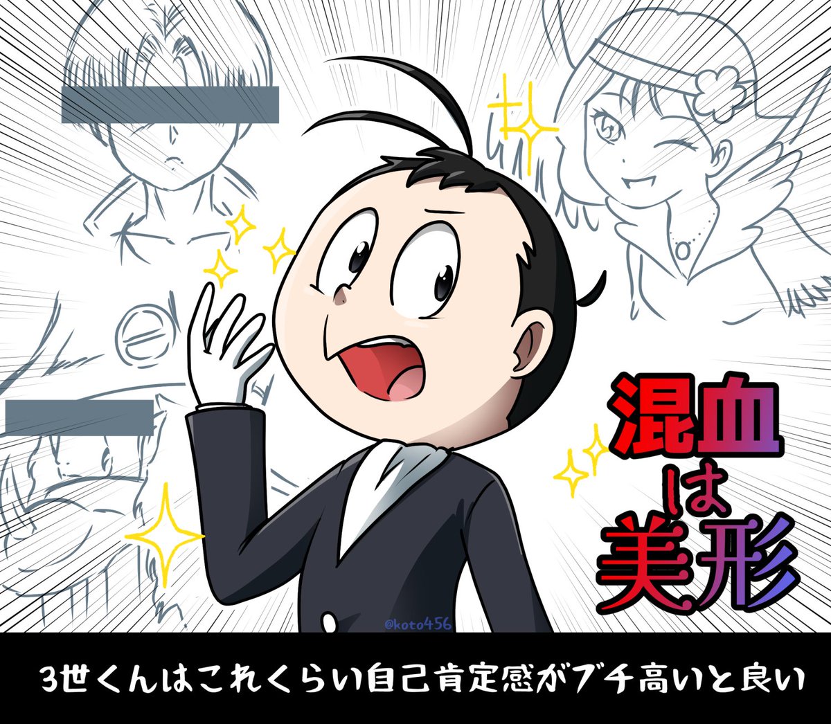 僕も衝動的に描いちゃいました…ｴﾍ 3⃣くんにはそのアイデンティティを