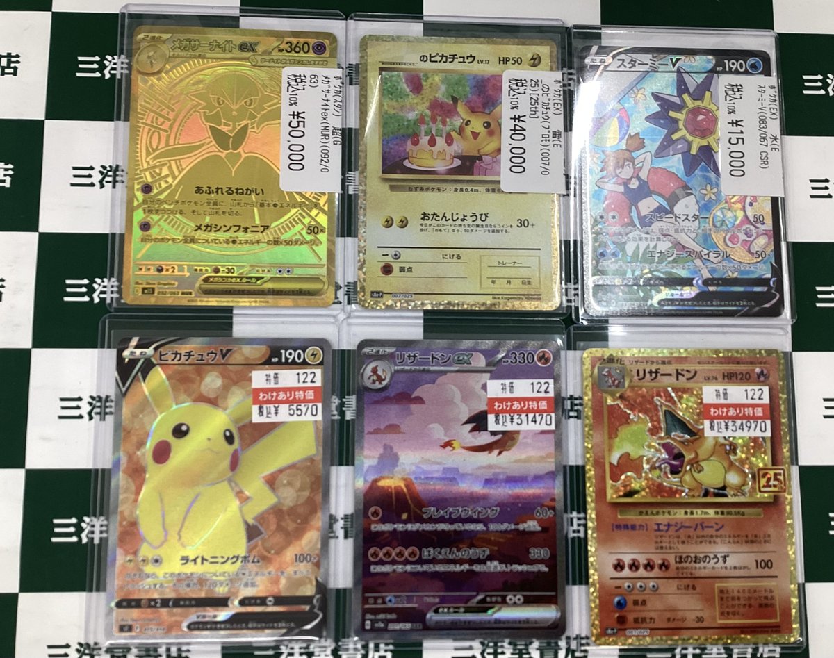 ポケカ ／ 📢人気商品が入荷しました‼ ＼ ✨ﾒｶﾞｻｰﾅｲﾄex(MUR)(092/063