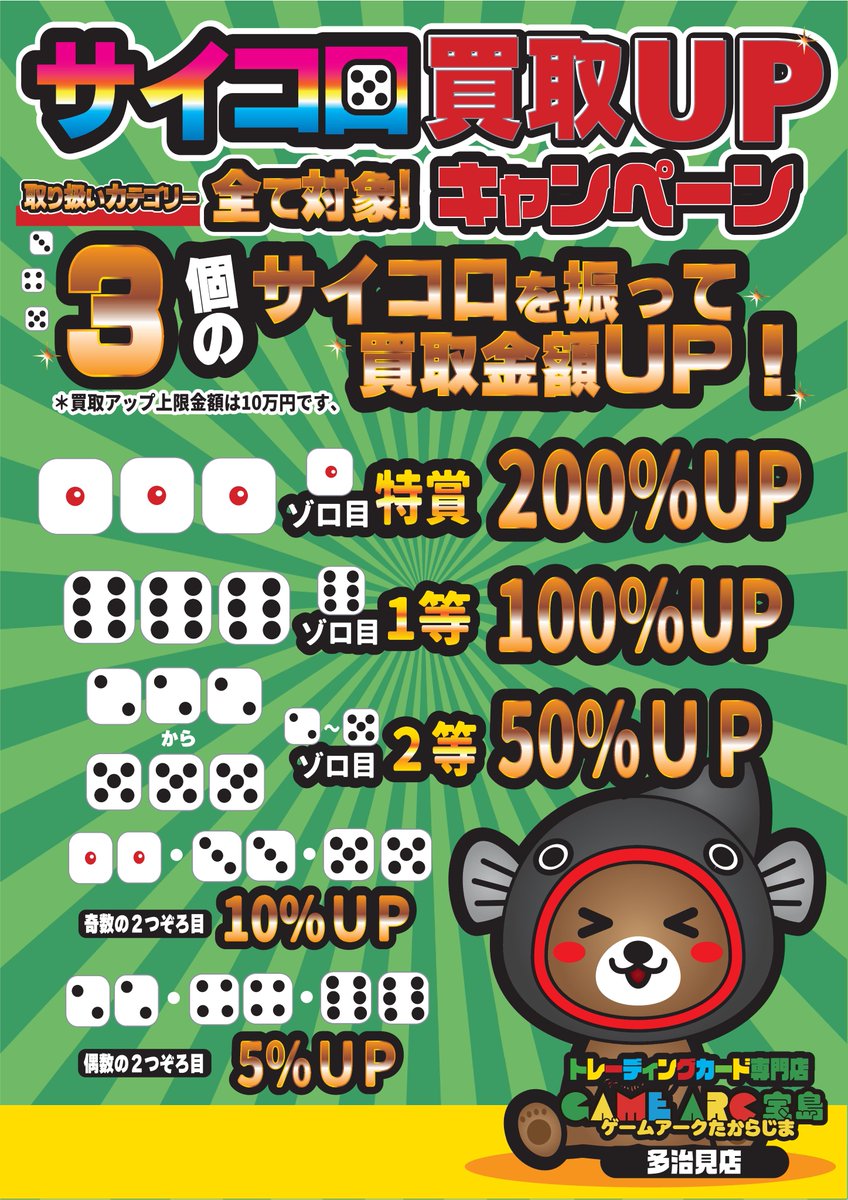 ✨✨12/10スタート✨✨ ✨✨WANTED✨✨✨ ✨ #ポケモンカード 特別版