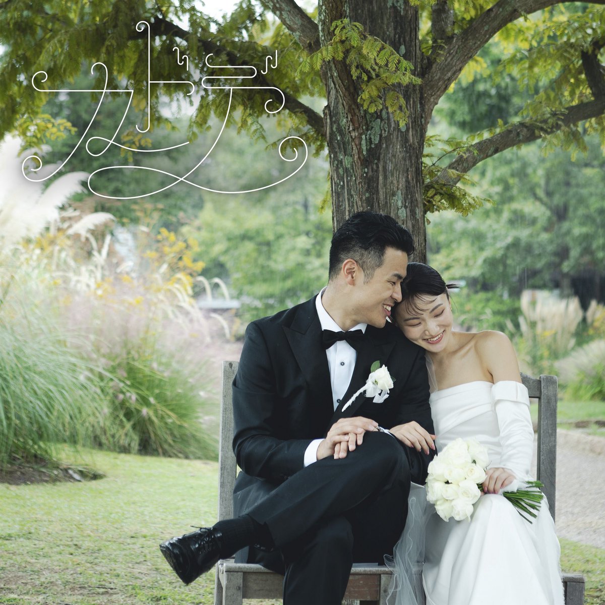 ☆アアロン☆さん専用ページ 冬至看饺子中..