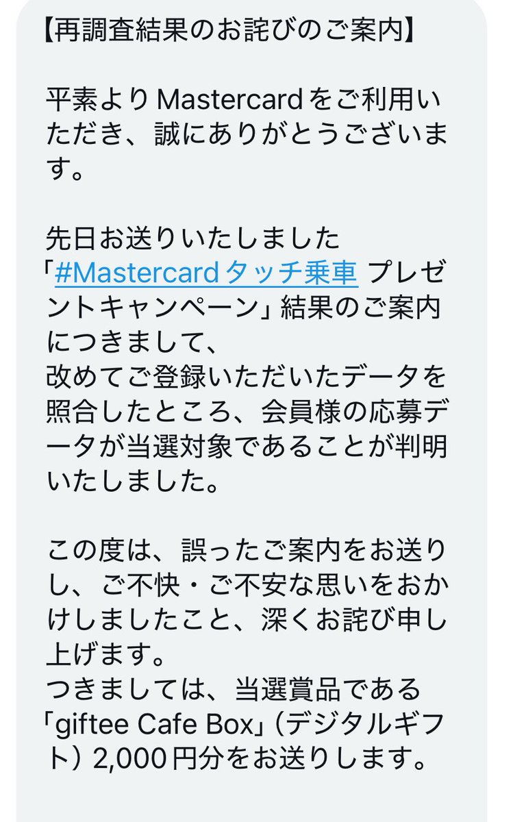 ご購入者様が決まっております マスターカード無事ついた☺️