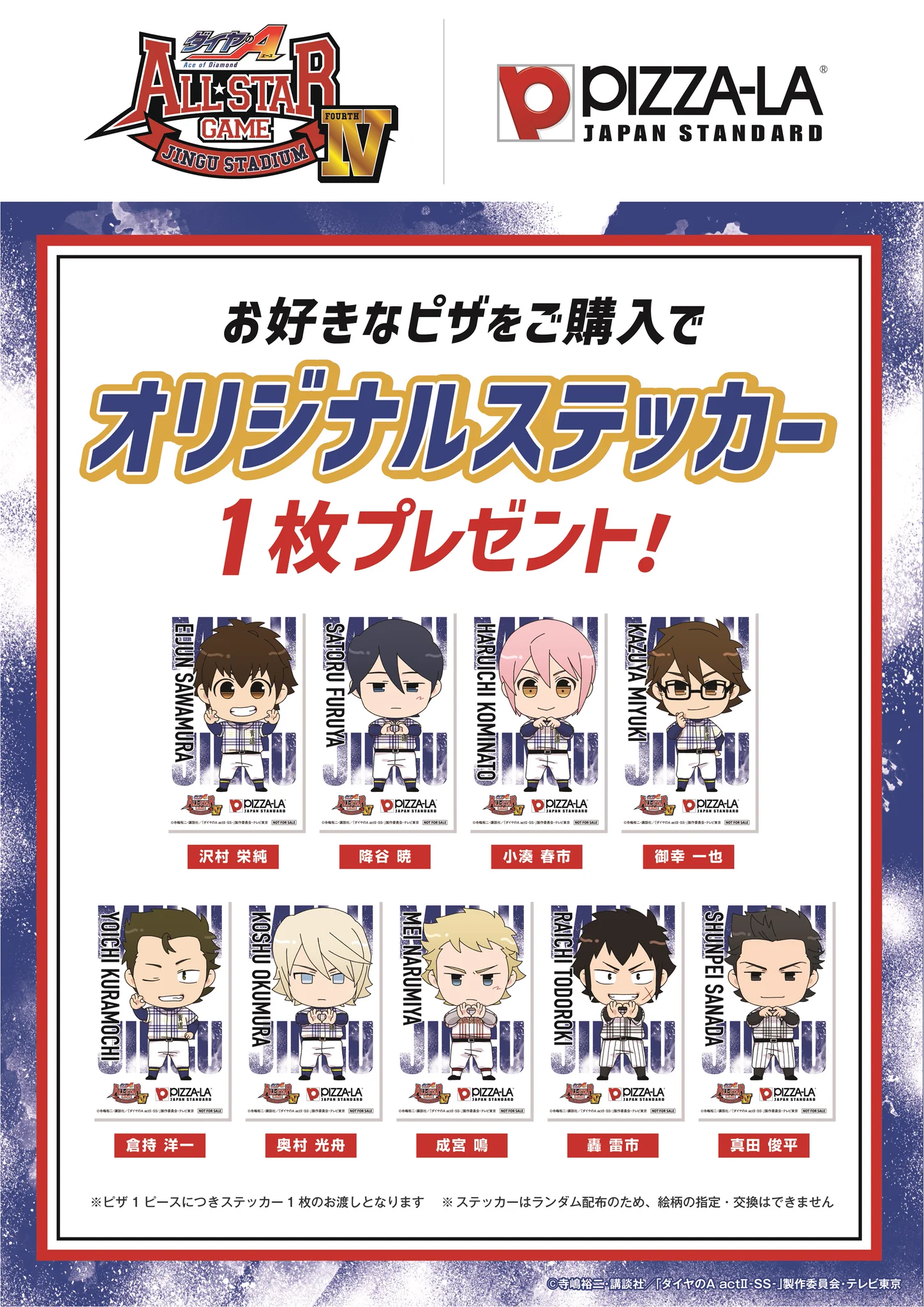 TVアニメ「ダイヤのA」公式 | 第2クール26年10月テレ東系6局ネット AT