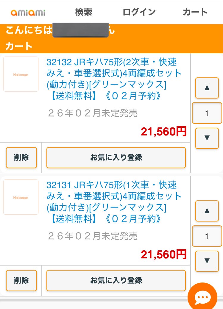 2両単品売って❤️