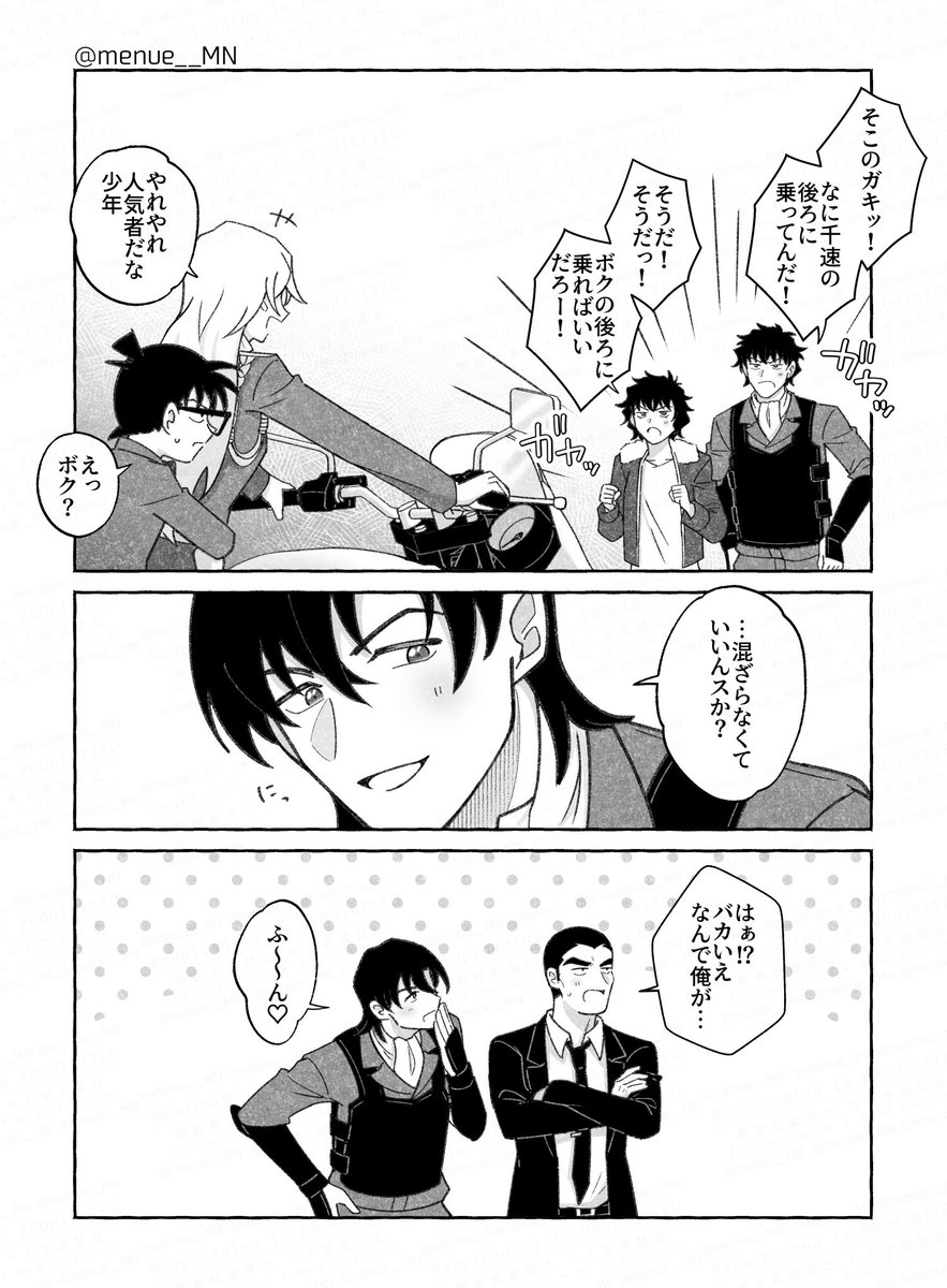 【ティザー組】
撮影の裏話