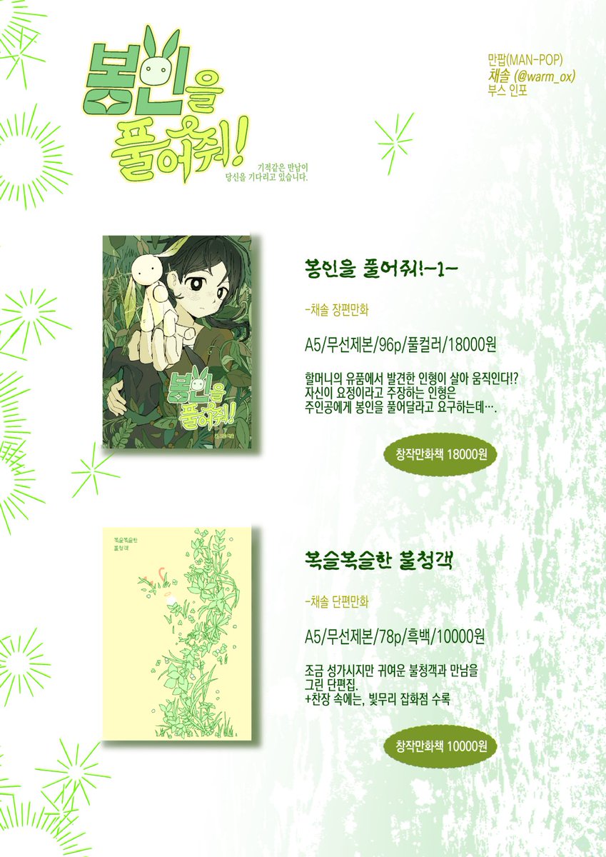 CKMC 만팝 tweet media