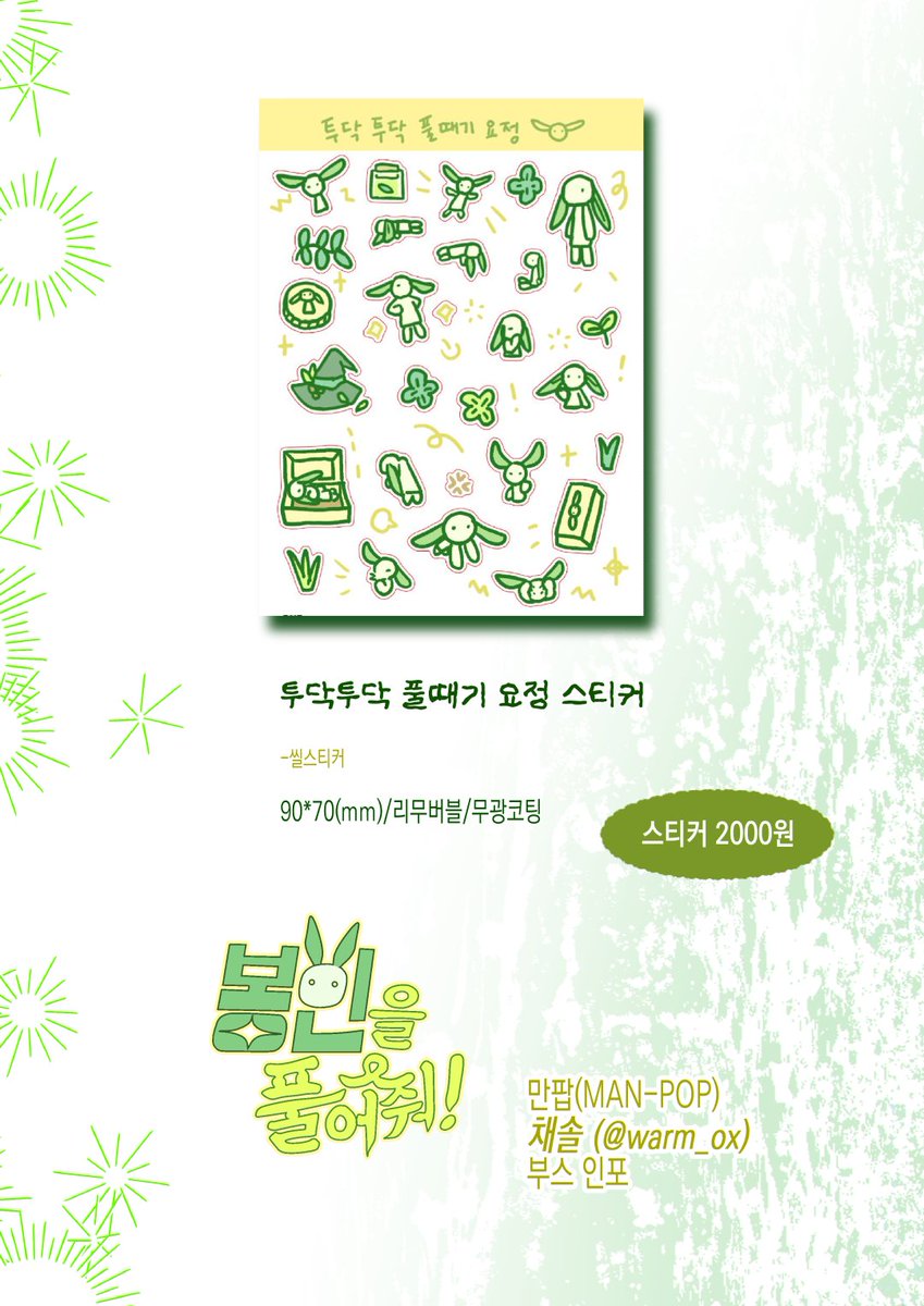 CKMC 만팝 tweet media