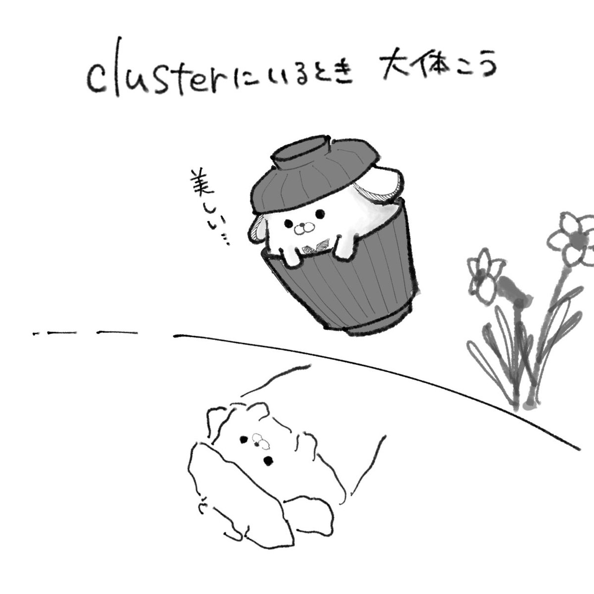 ナルキッソス

＃飯テロアバターマーケット
＃満漢全席2