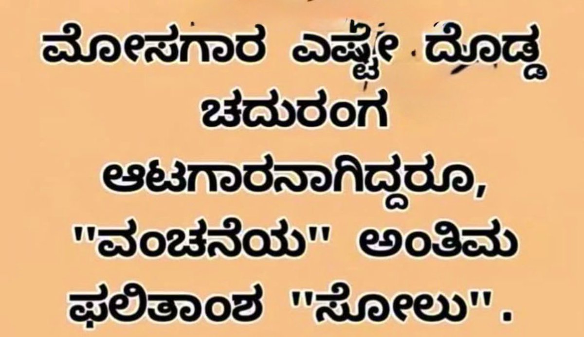ಕನ್ನಡ ಸಾಲು (@kannadasaalu) on Twitter photo 