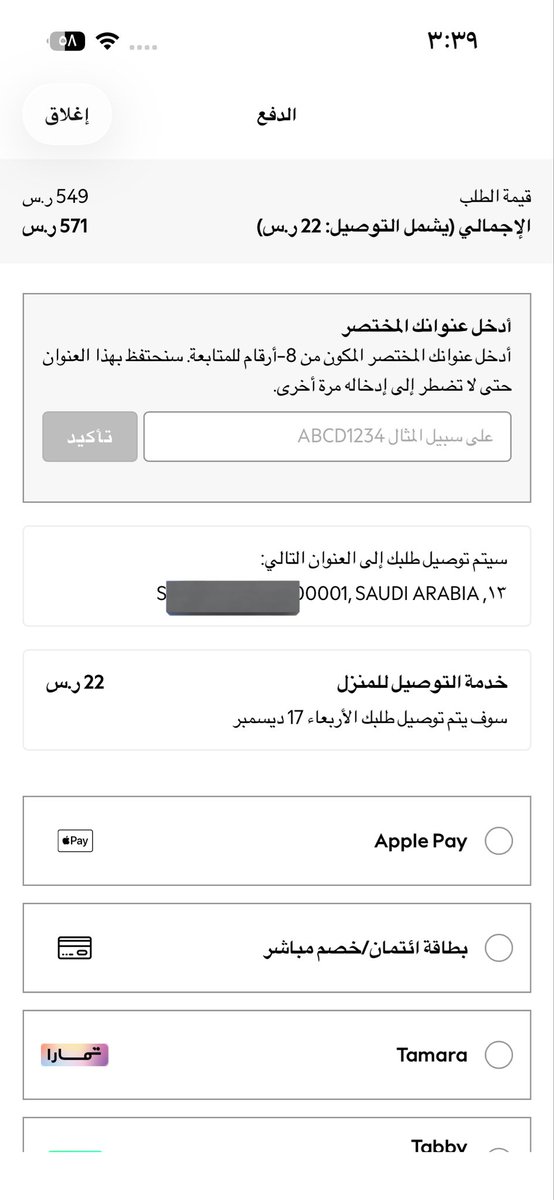 Meme52835547's tweet photo. @MCgovSA  @Aramex_KSA 
لي شحنه صارلها ٦ ايام بالفرع عند ارامكس ولما طلبت من موقع نكست كان توصيل للبيت مو استلام من الفرع راسلتهم هنا بمنصة اكس وردوا علي انه رفعنا طلب وللحين مافي تغيير وكل يوم يرسلون لي شحنتك جاهزه للتسليم ! https://t.co/l96C0JdPIj