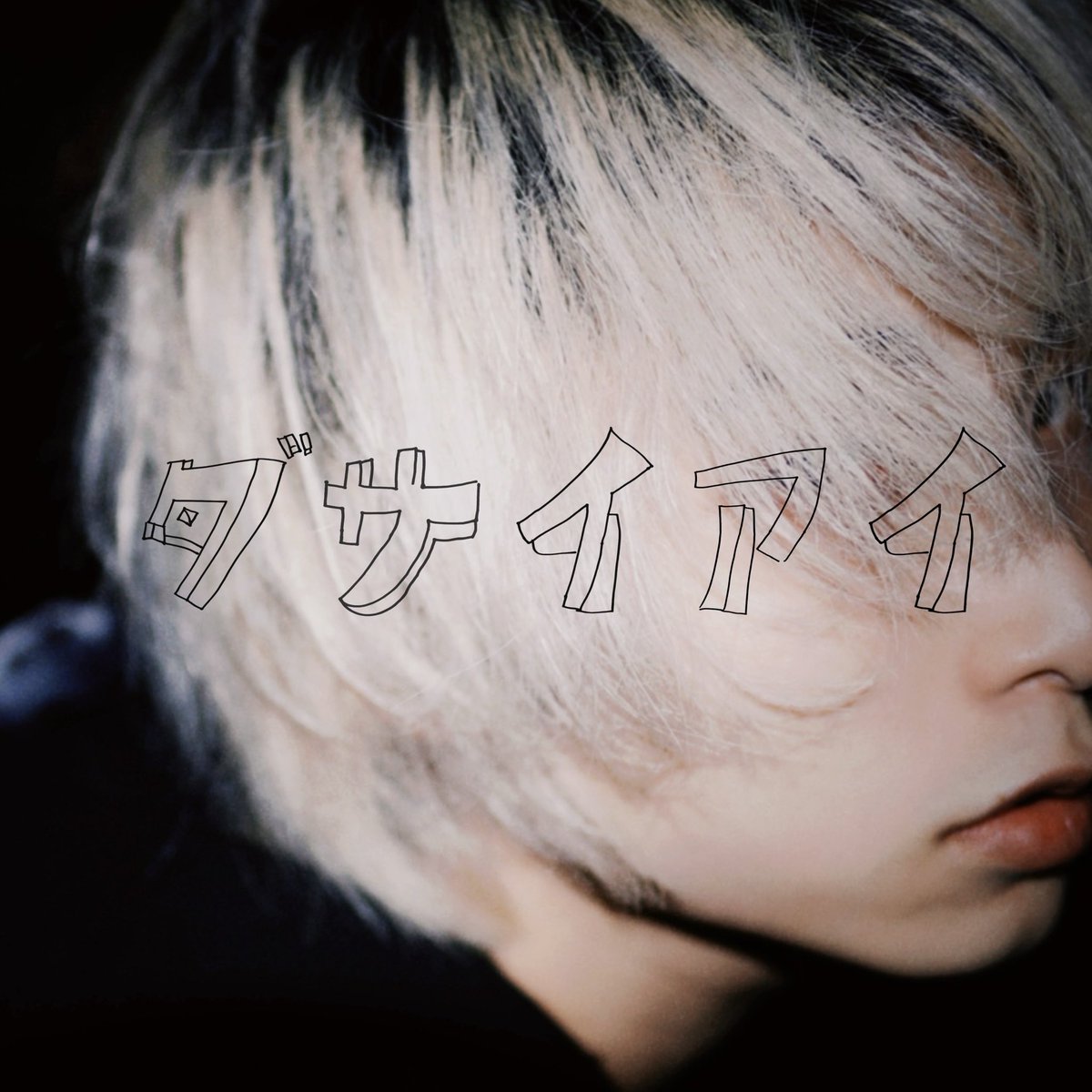 うずら🥚 (@uzuz_uzura) / Posts / X