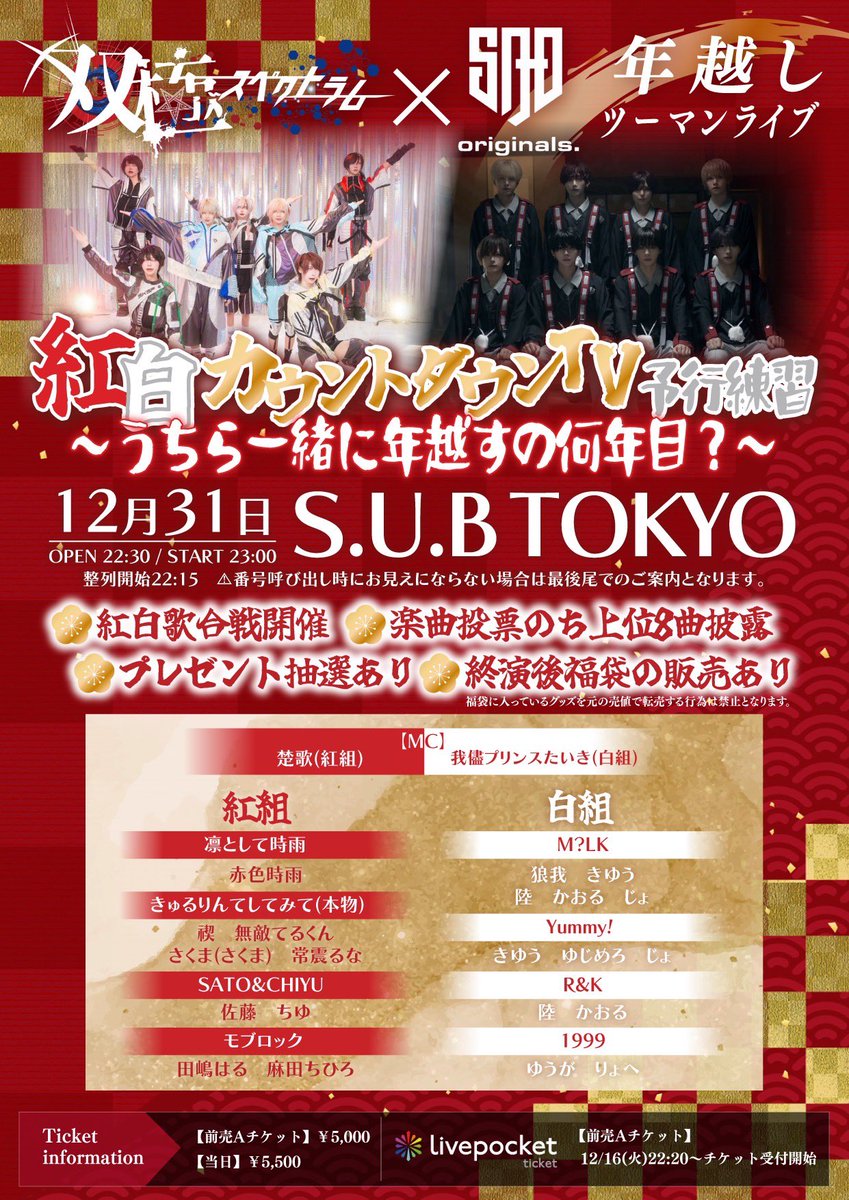 双極スペクトラム official (@official_sksp) / Highlights / X