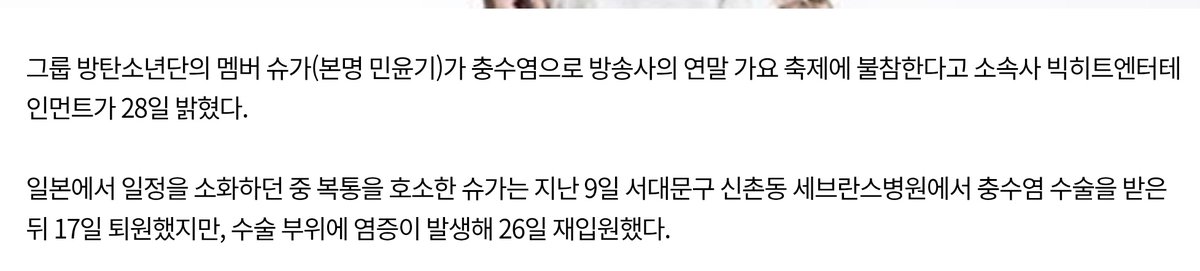 「 🤍 」 09.12

 قبل 12 سنة في نفس تاريخ اليوم 9 ديسمبر:
2013: خضع مين يونغي لعملية استئصال الزائدة الدودية في مستشفى سيفرانس.

واليوم بنفس التاريخ 9 ديسمبر:
2025: واليوم بنفس التاريخ أقيم حفل افتتاح فرقة MIND Band في نفس المستشفى سيفراتس 🥹🤍