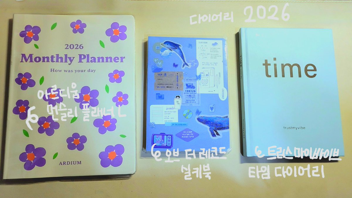 65SSIM's tweet image. 올해 다이어리 너무 띄엄띄엄 써서
1권만 쓰려고 했는데 그렇게 됐다,,,

2026년 다이어리 준비 완료 💙🩵